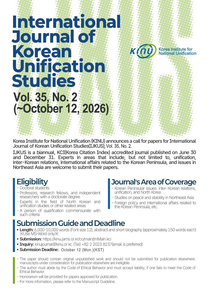 [Call for Papers] IJKUS Vol. 35, No. 2 (~October 12, 2026)