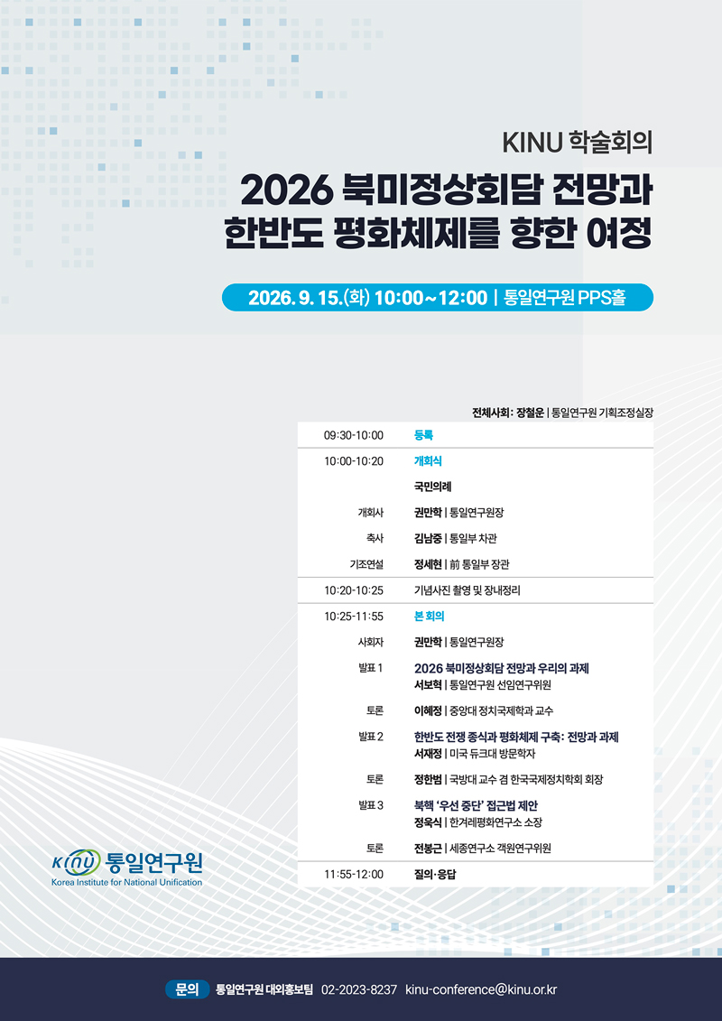 [���Ͽ�����] '2026 �Ϲ�����ȸ�� ������ �ѹݵ� ��ȭü���� ���� ����' �м�ȸ�� �ȳ� (Ŭ�� �� ������û ������ �̵�)